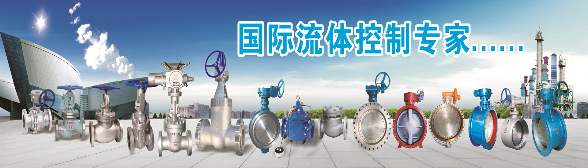 江蘇泰科流體控制閥門有限公司